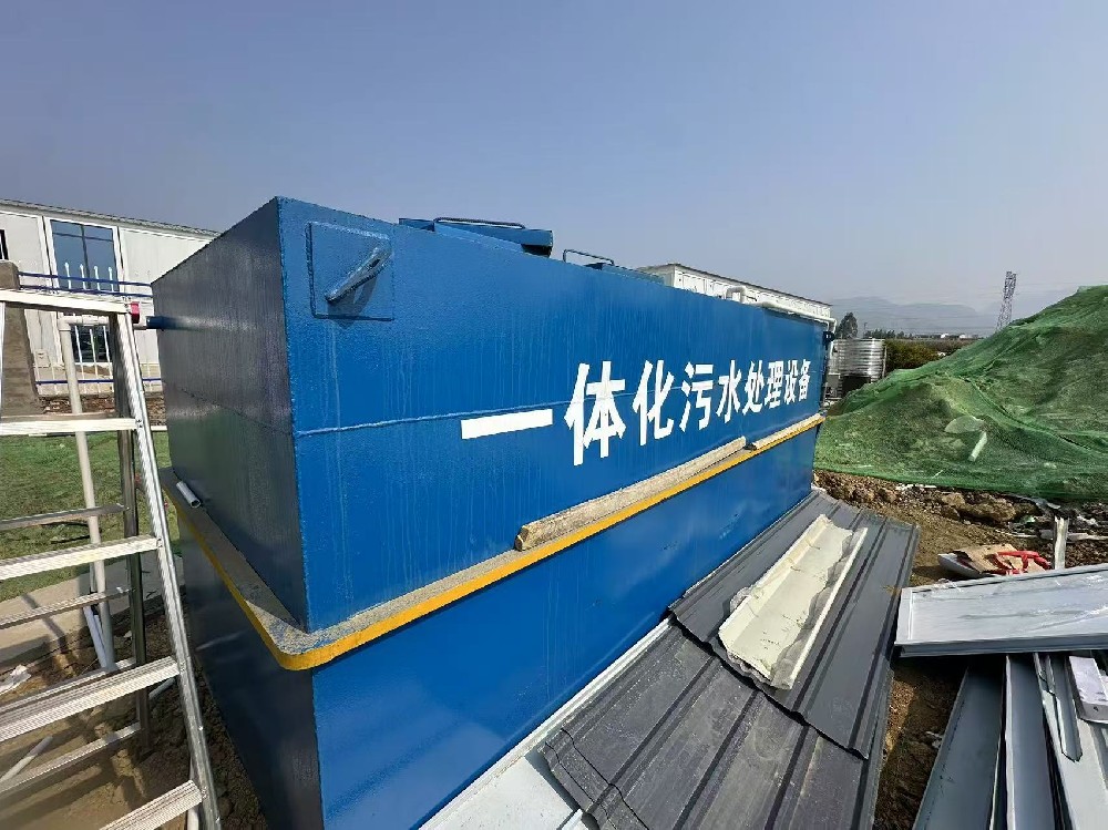 20T/D生活污水处理设备