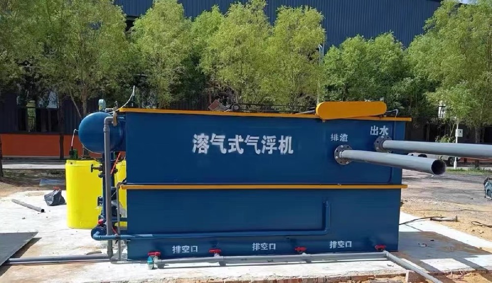 20T/D洗涤厂废水处理设备