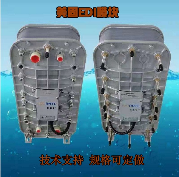 小型超纯水设备